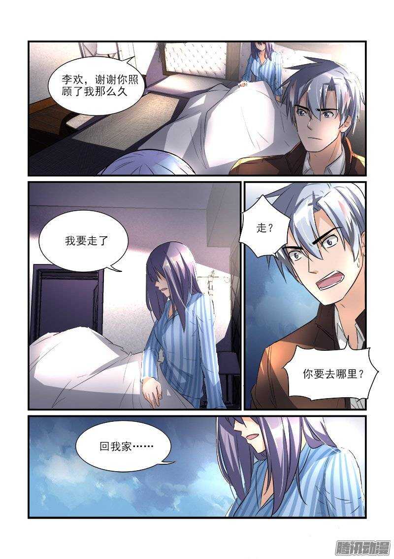 174波折之后（下）-第173话