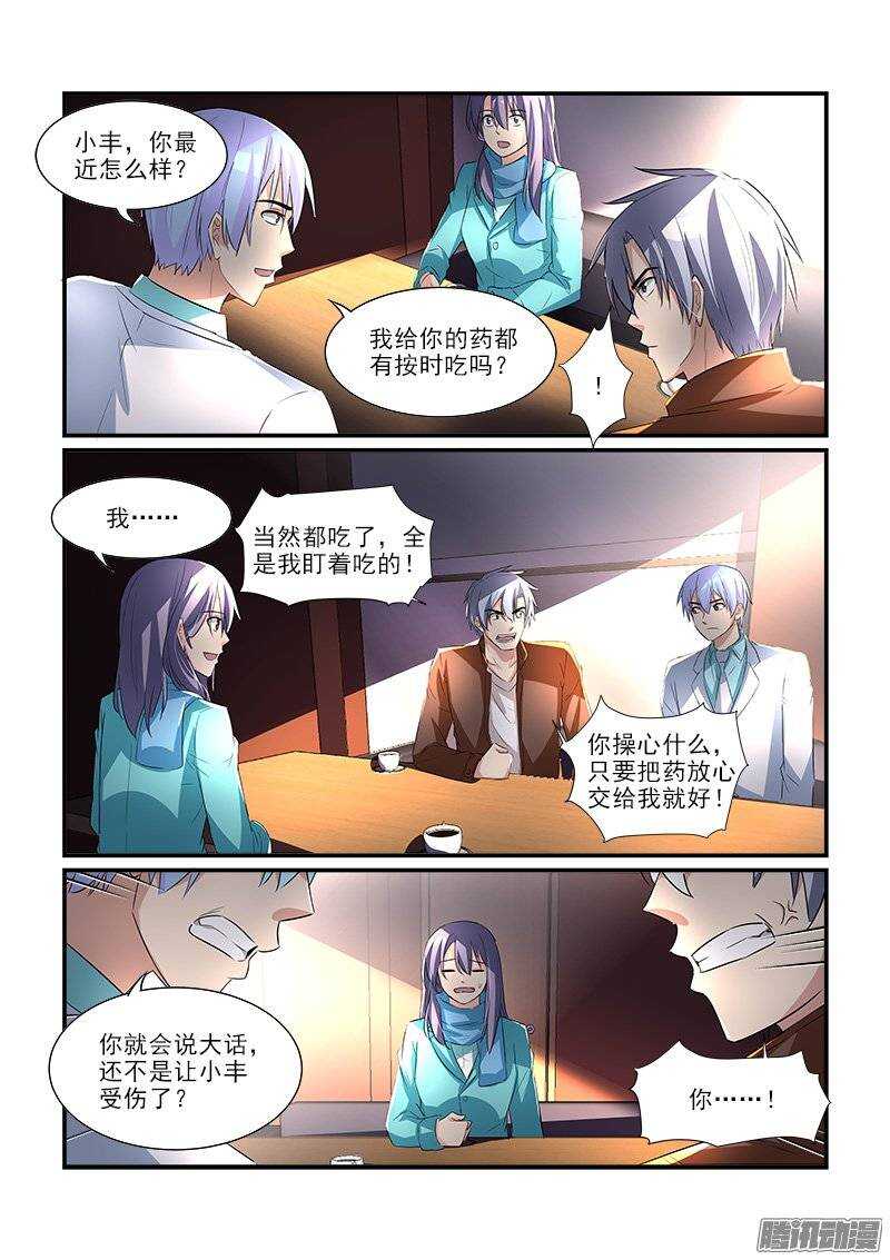 176扑朔迷离（下）-第175话