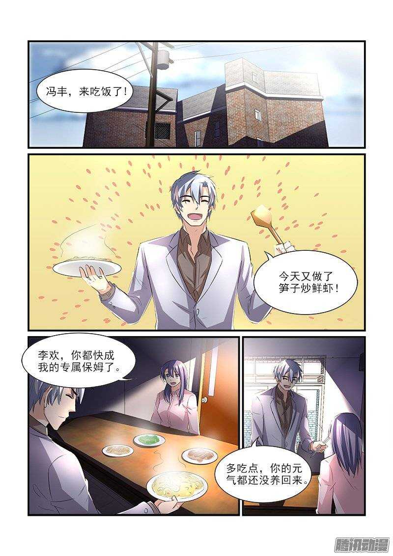 176扑朔迷离（下）-第175话