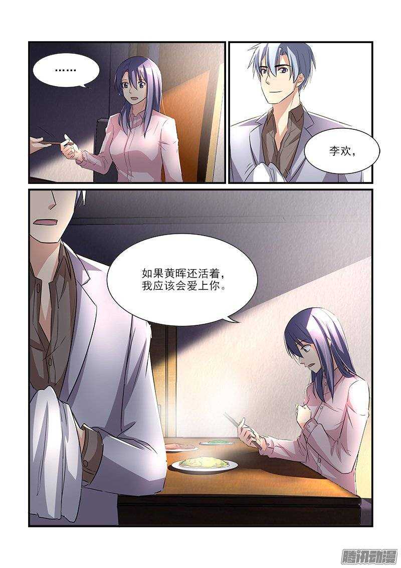 176扑朔迷离（下）-第175话