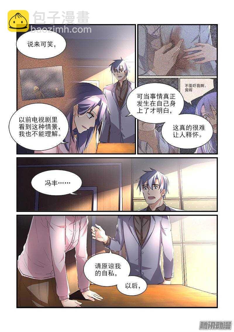 176扑朔迷离（下）-第175话