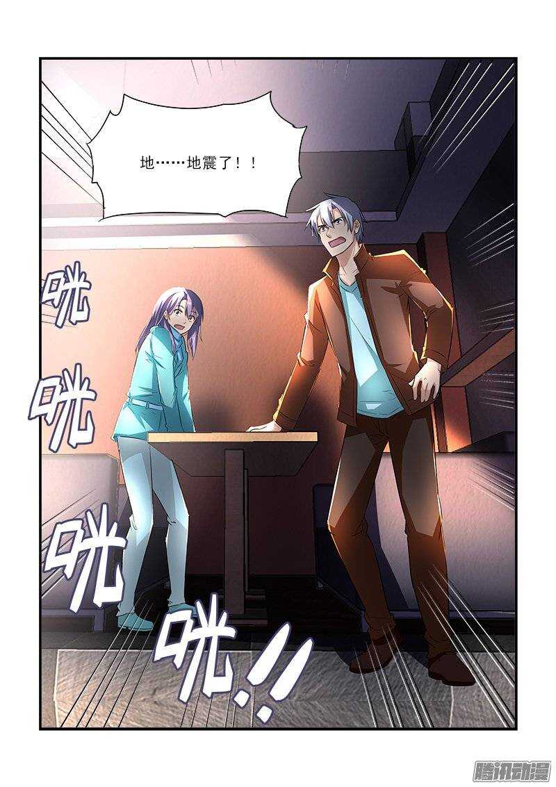 178地震风波（下）-第177话