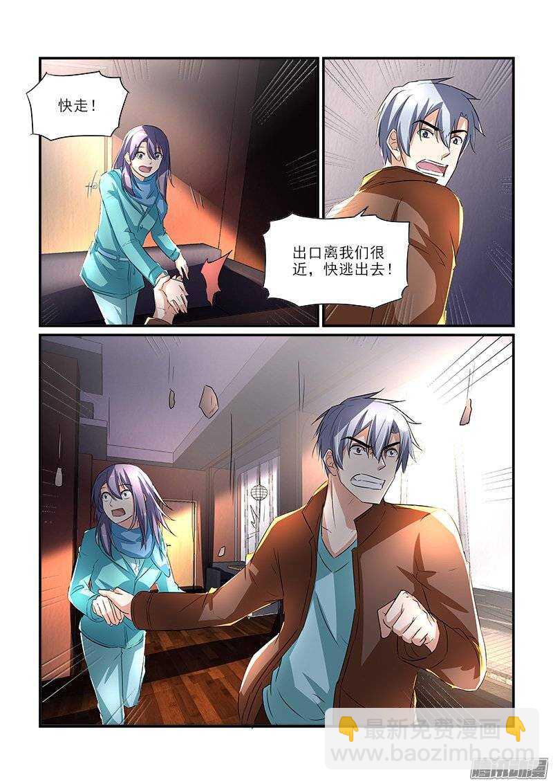 178地震风波（下）-第177话