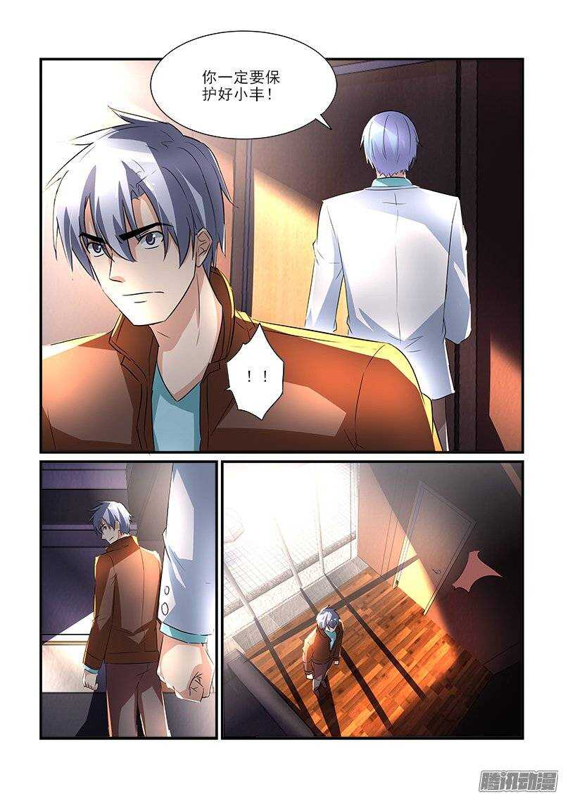 178地震风波（下）-第177话