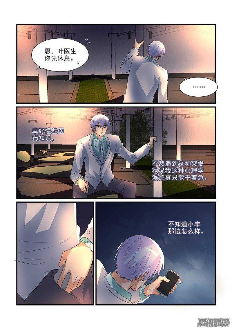 180失踪的冯丰（下）-第179话