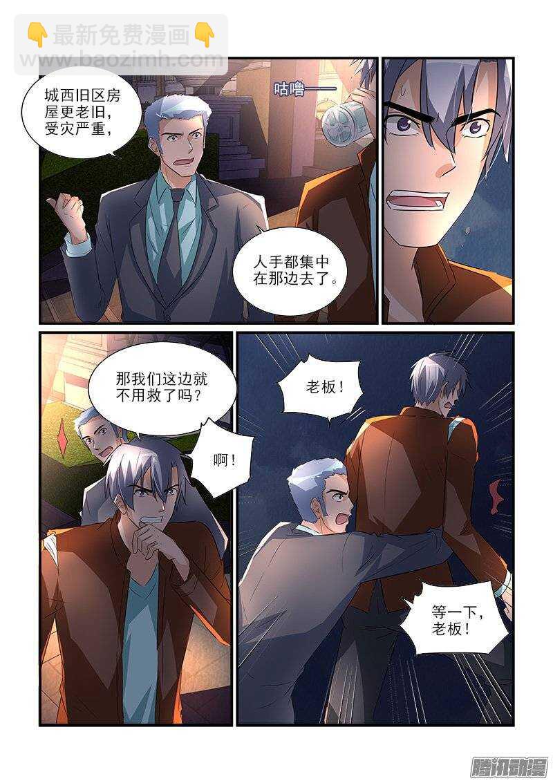 180失踪的冯丰（下）-第179话