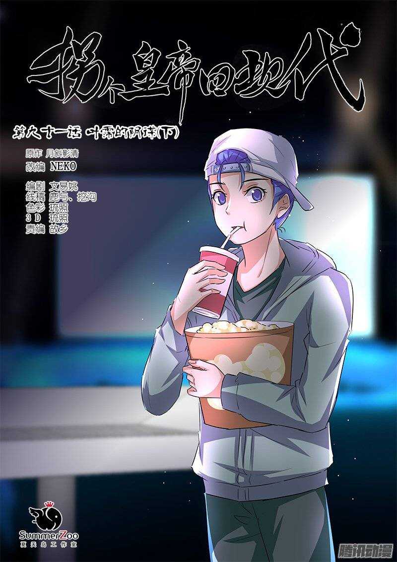 182叶霈的阴谋（下）-第181话