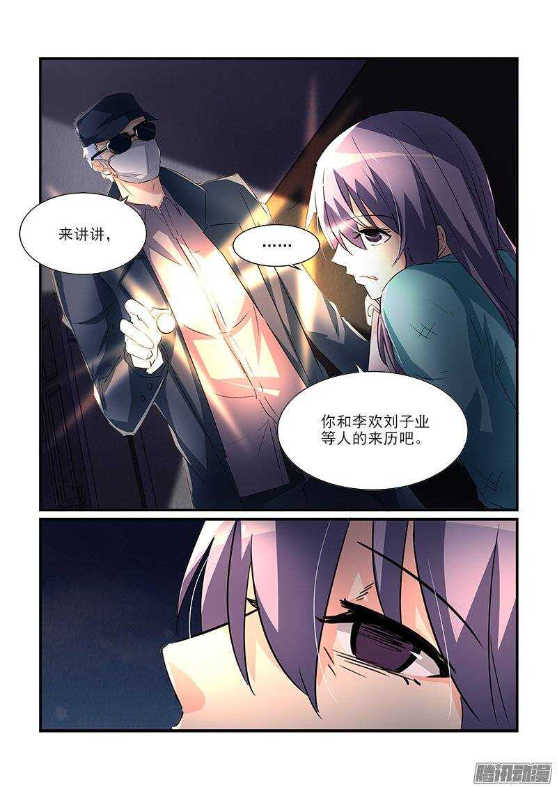 182叶霈的阴谋（下）-第181话