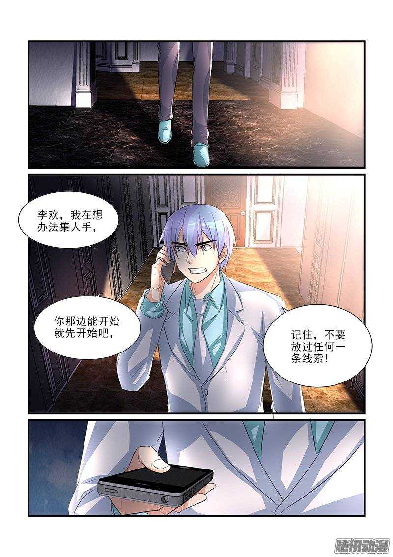 182叶霈的阴谋（下）-第181话