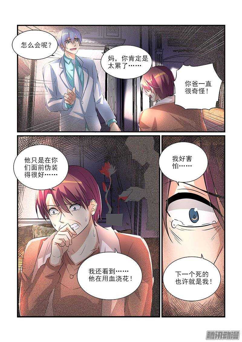 182叶霈的阴谋（下）-第181话