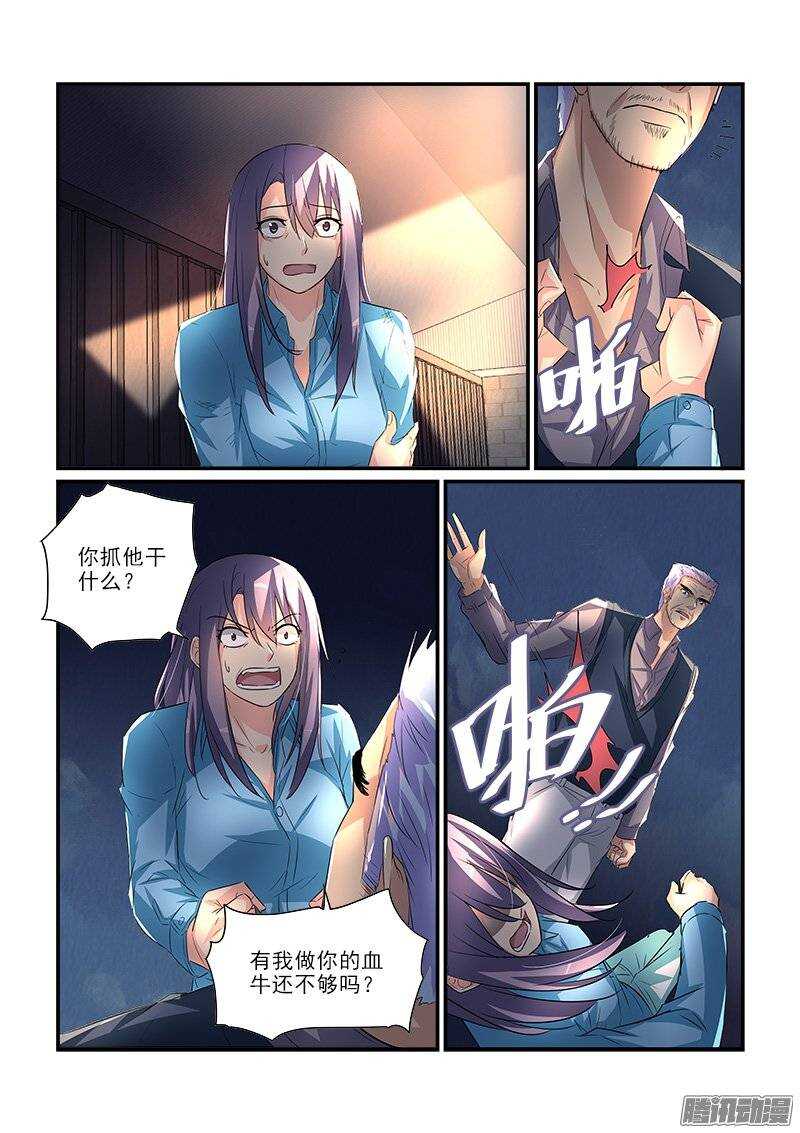 186叶霈的秘密（下）-第185话