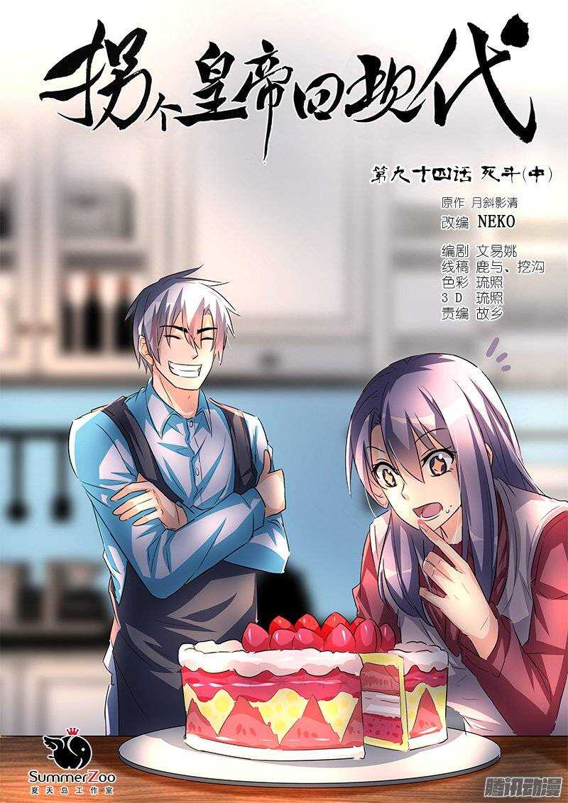 188死斗（中）-第187话