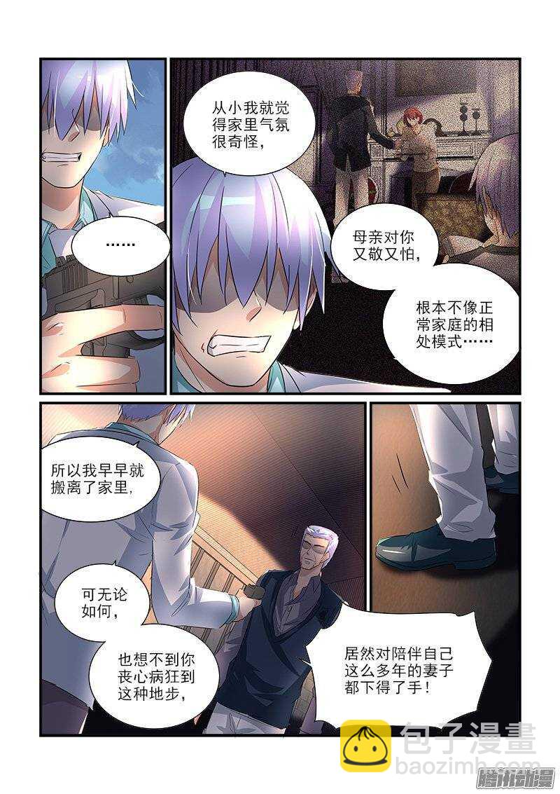 188死斗（中）-第187话