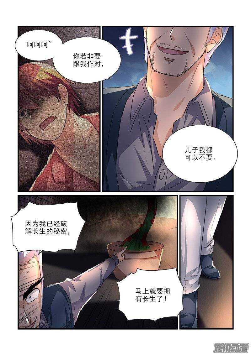 188死斗（中）-第187话