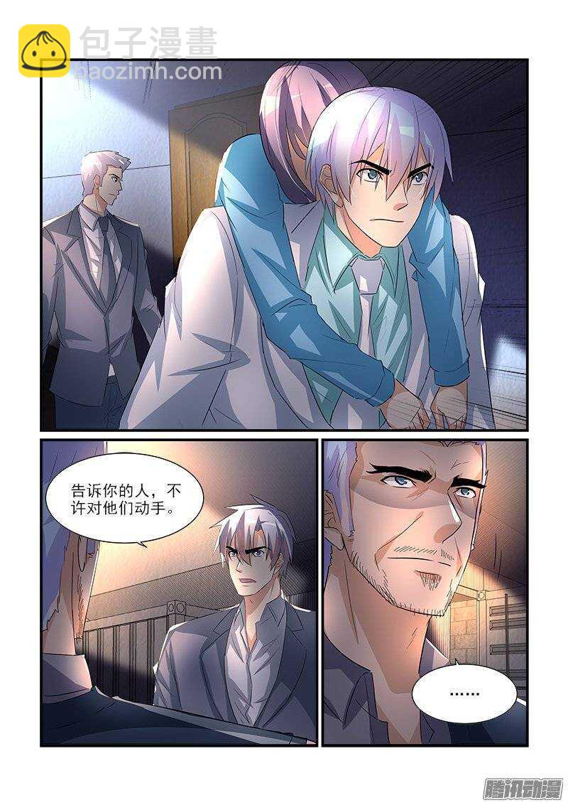 190赶尽杀绝（上）-第189话