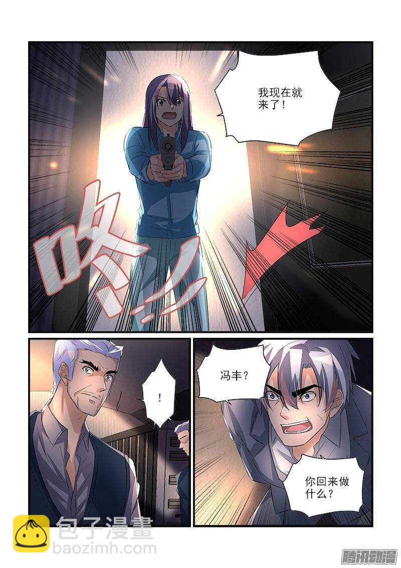 192长生花的养料（上）-第191话