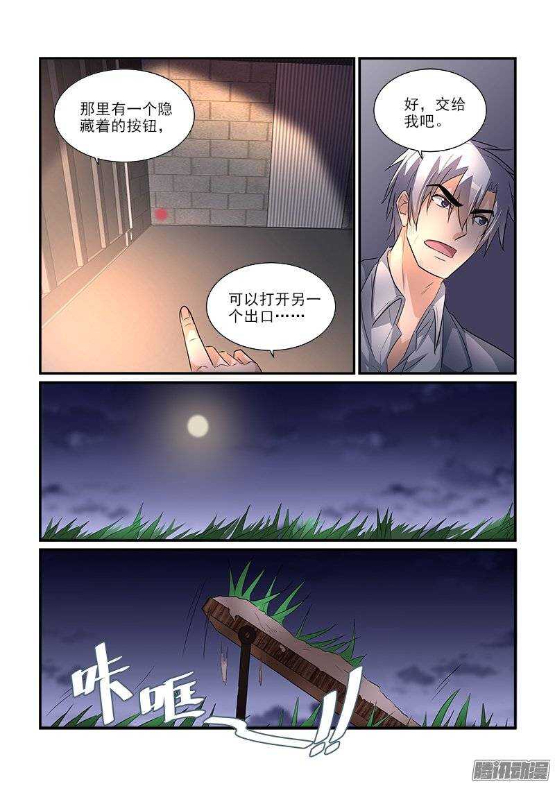 197劫后余生（下）-第195话