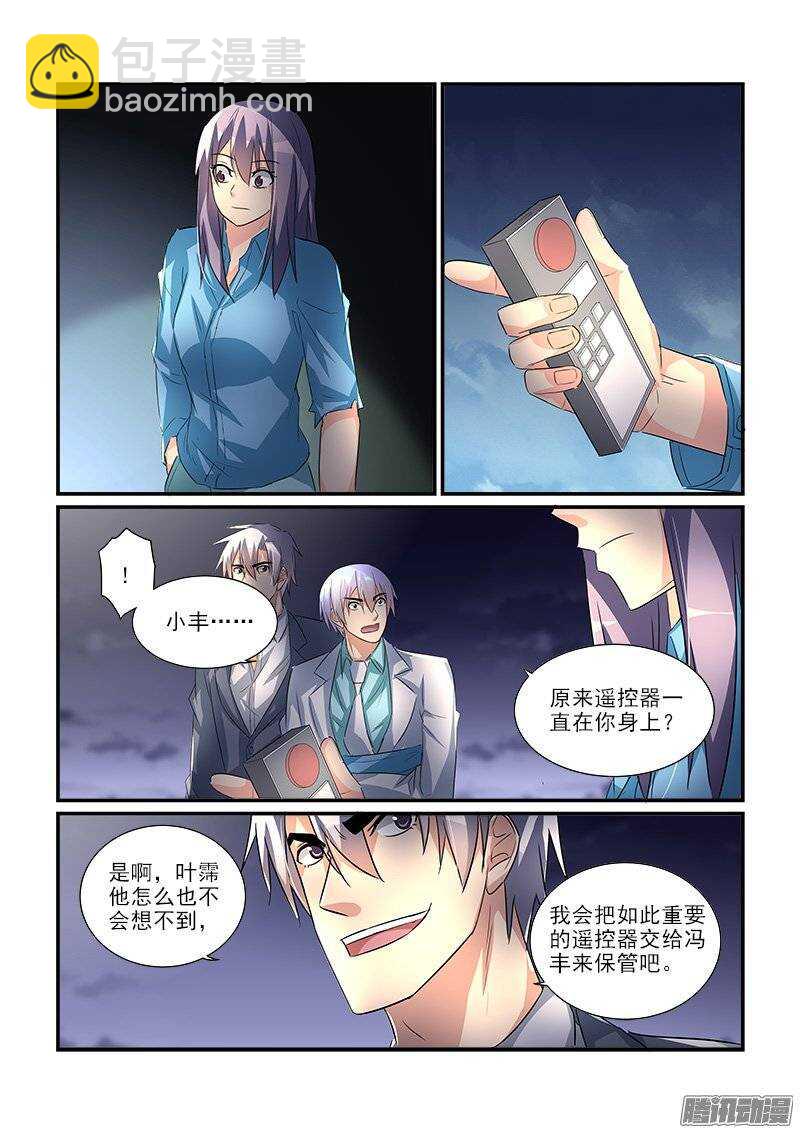 197劫后余生（下）-第195话