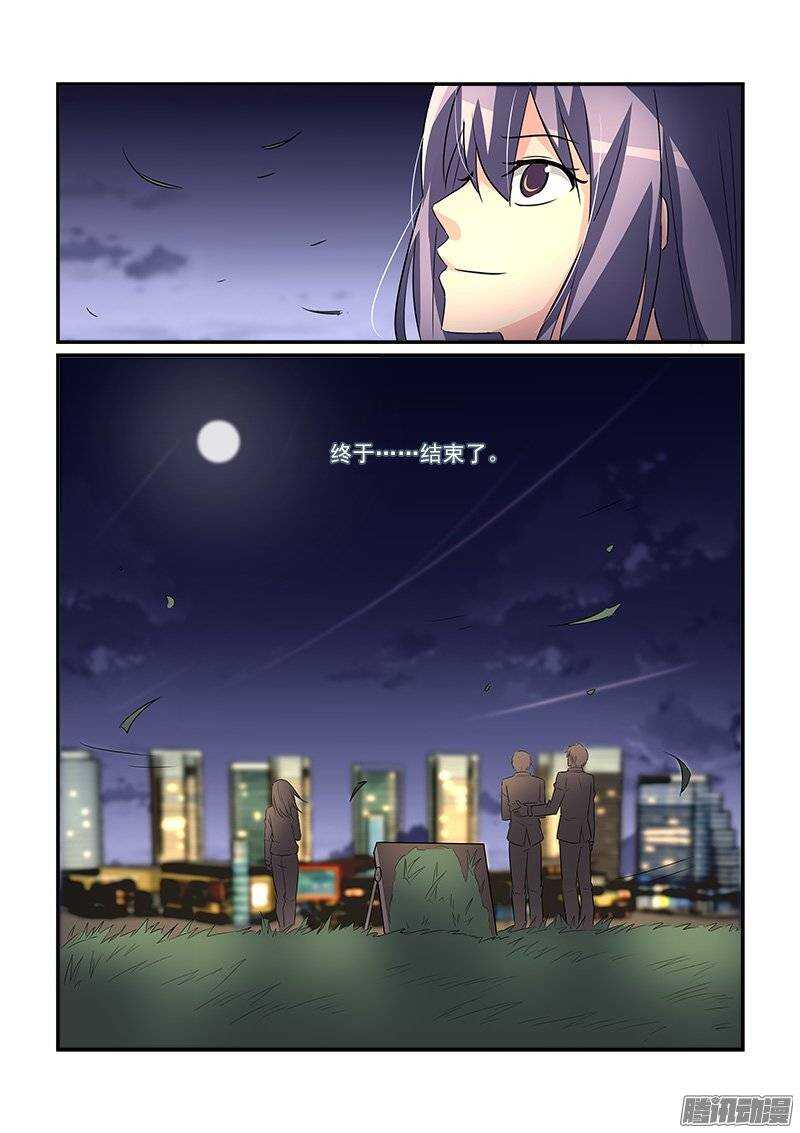 197劫后余生（下）-第195话