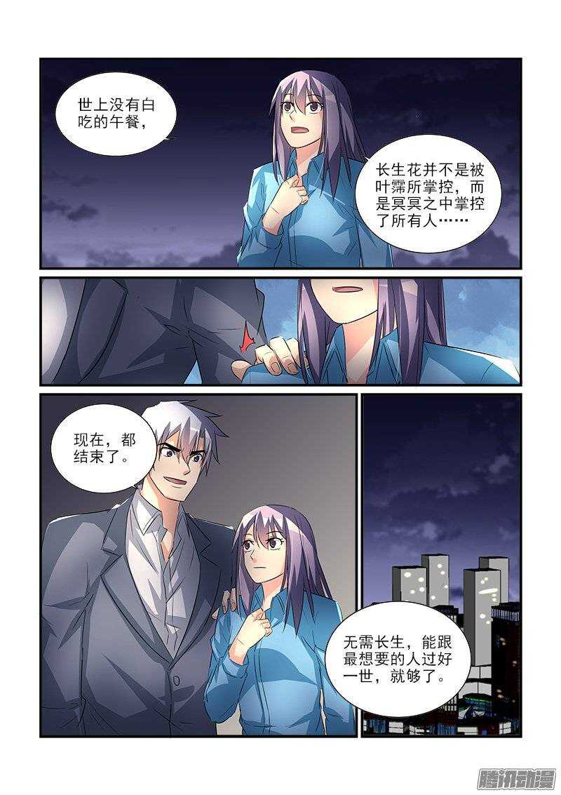 197劫后余生（下）-第195话