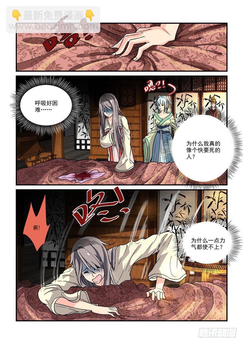 03别离宫中日月长（下）-第3话