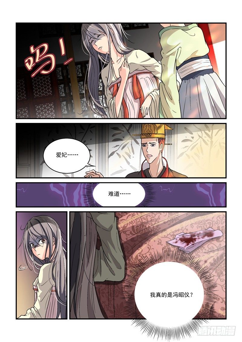 03别离宫中日月长（下）-第3话