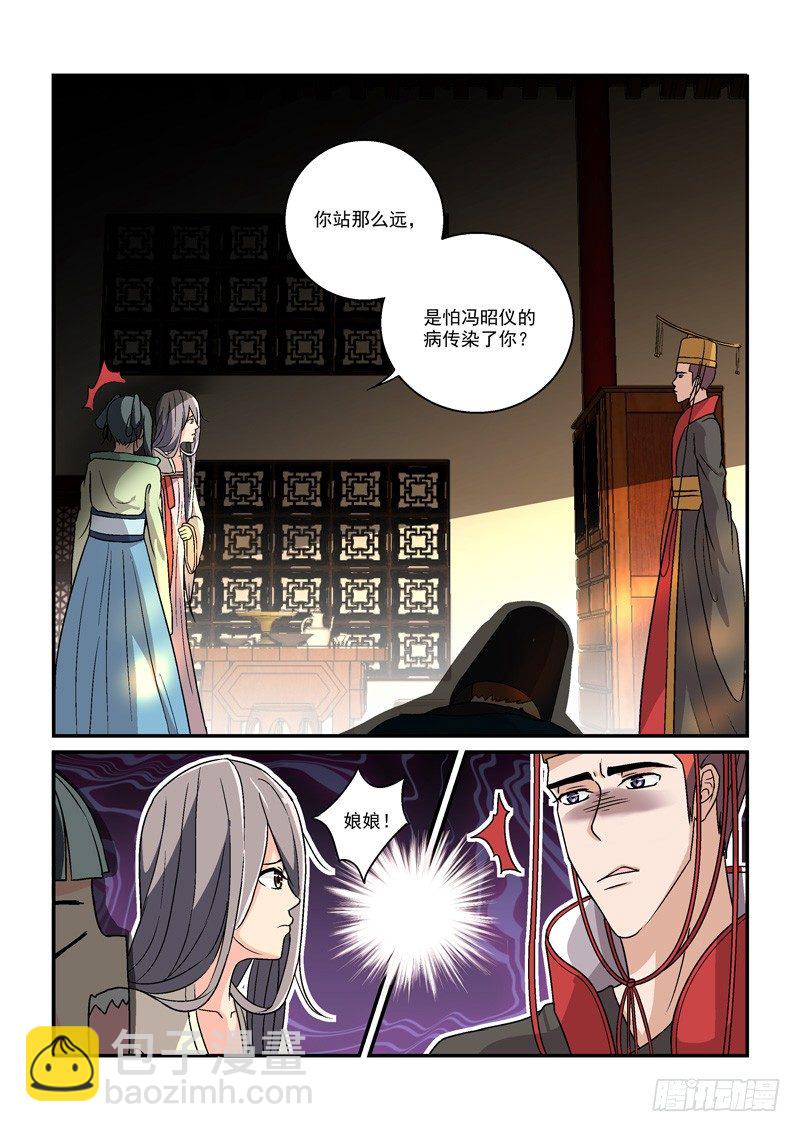 03别离宫中日月长（下）-第3话