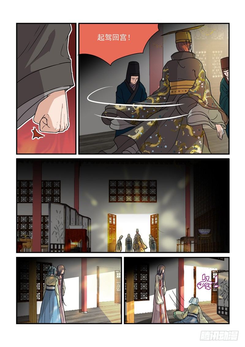 03别离宫中日月长（下）-第3话