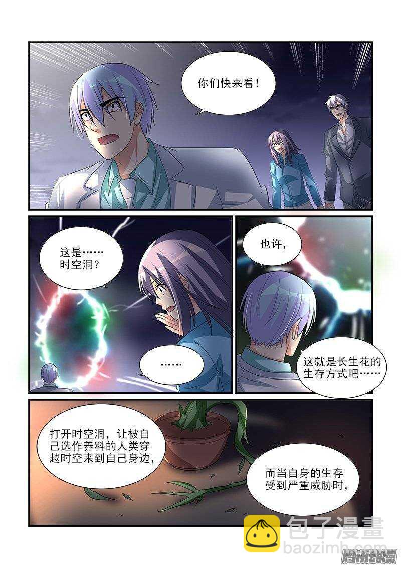 198归处（上）-第197话