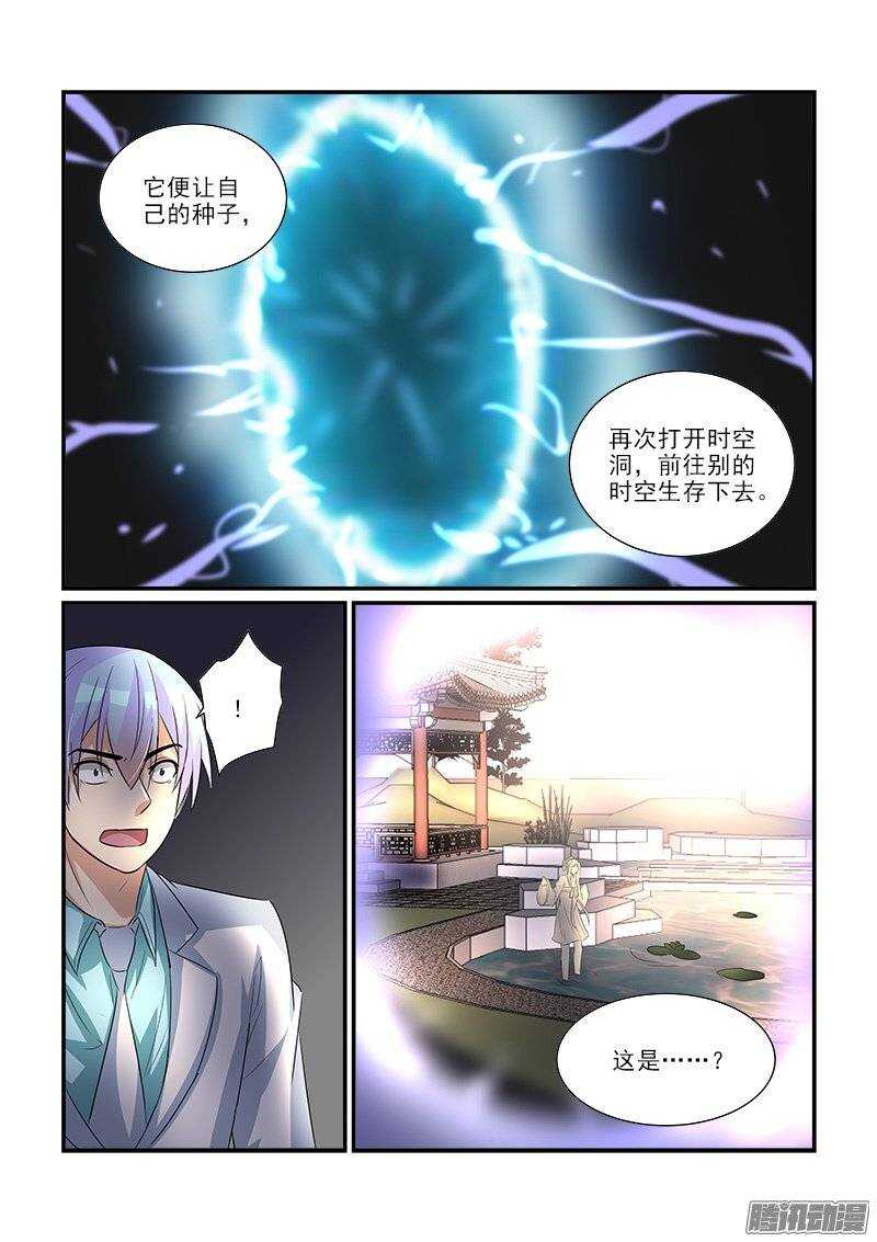 198归处（上）-第197话