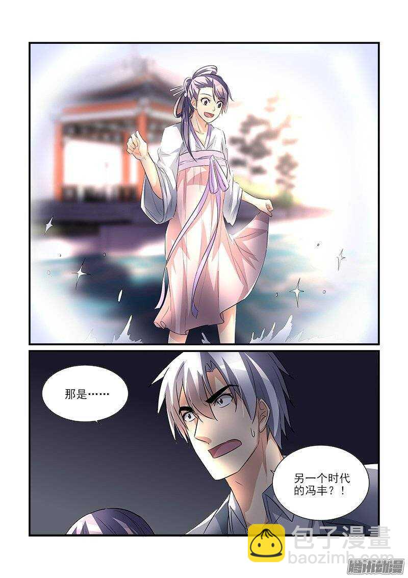 198归处（上）-第197话