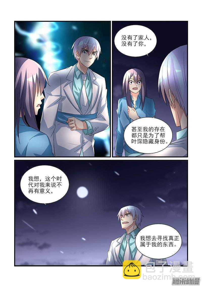 198归处（上）-第197话