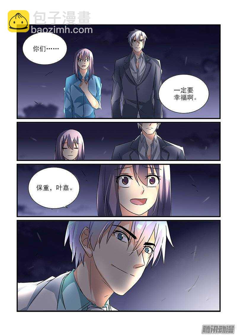 198归处（上）-第197话