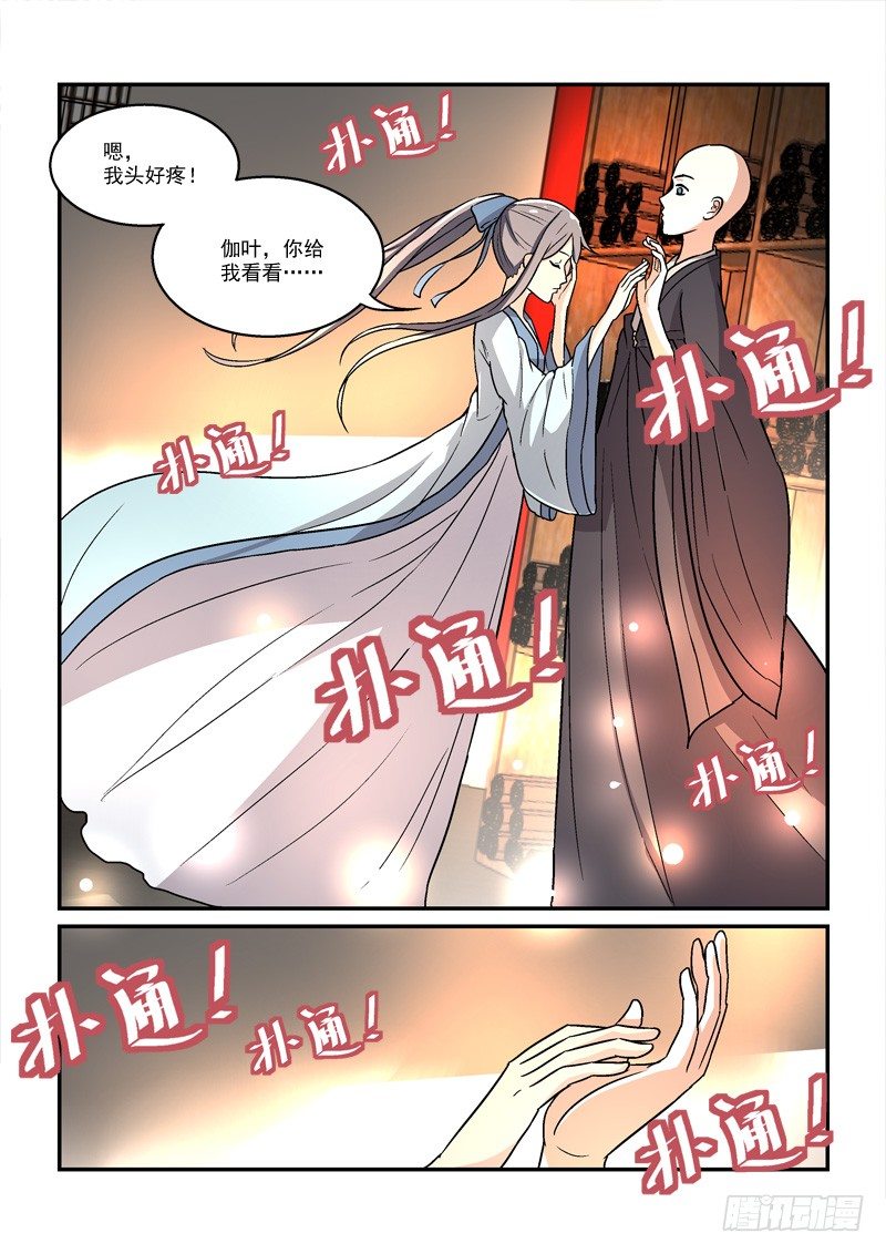 23试入竹荫乱吾心（上）-第23话