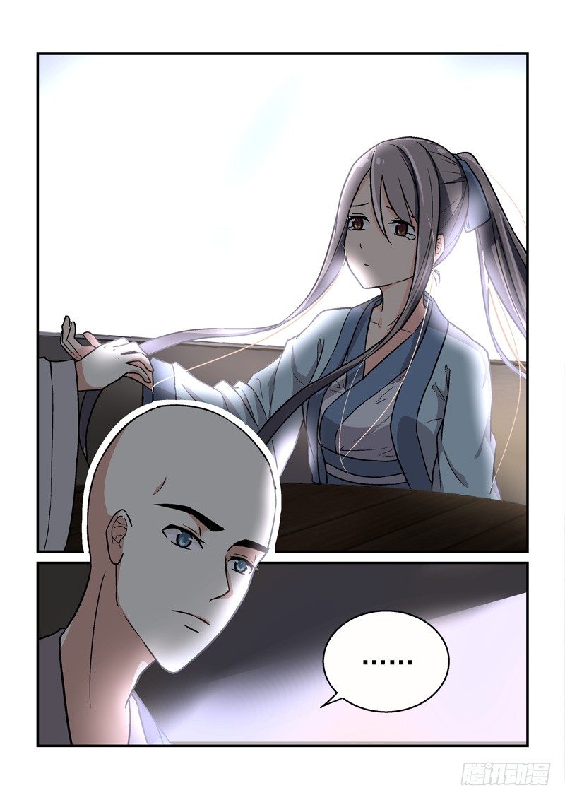 27莲心深处采撷归（下）-第27话