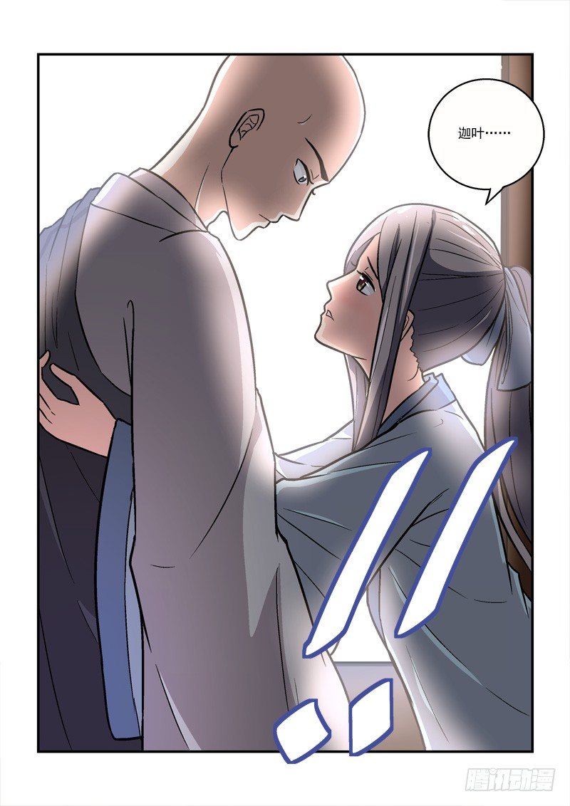 27莲心深处采撷归（下）-第27话