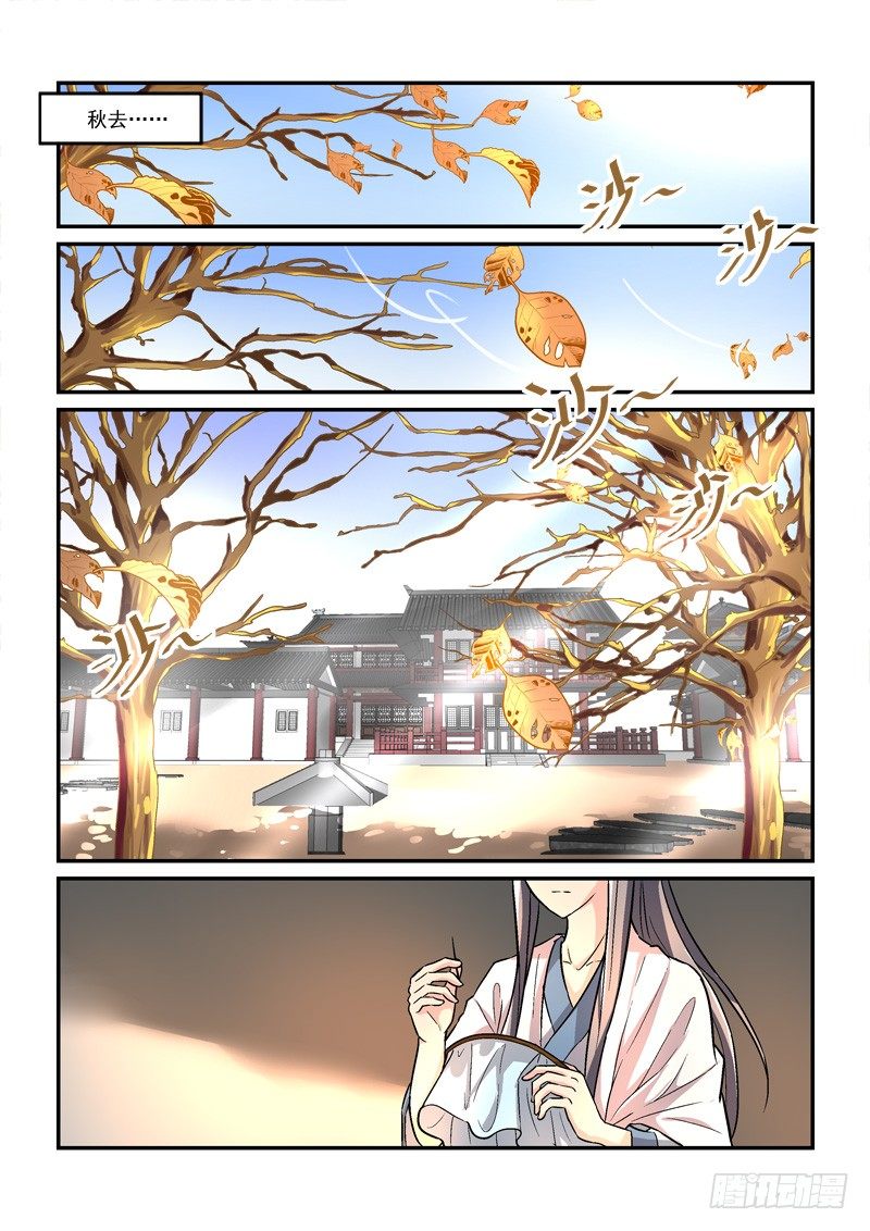 29强回头流离噩梦（上）-第29话