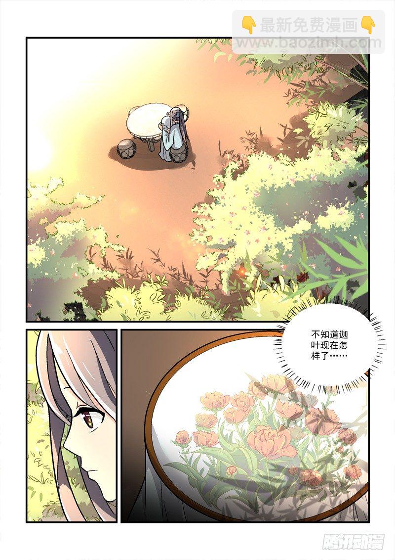 29强回头流离噩梦（上）-第29话