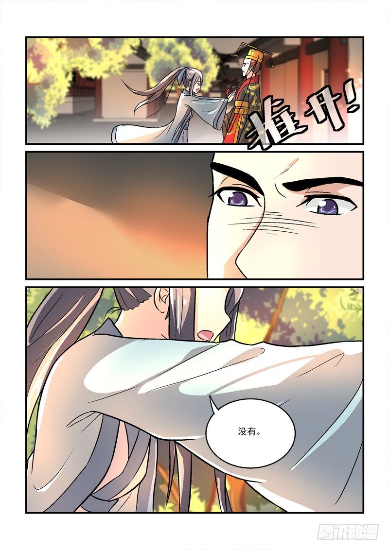 29强回头流离噩梦（上）-第29话