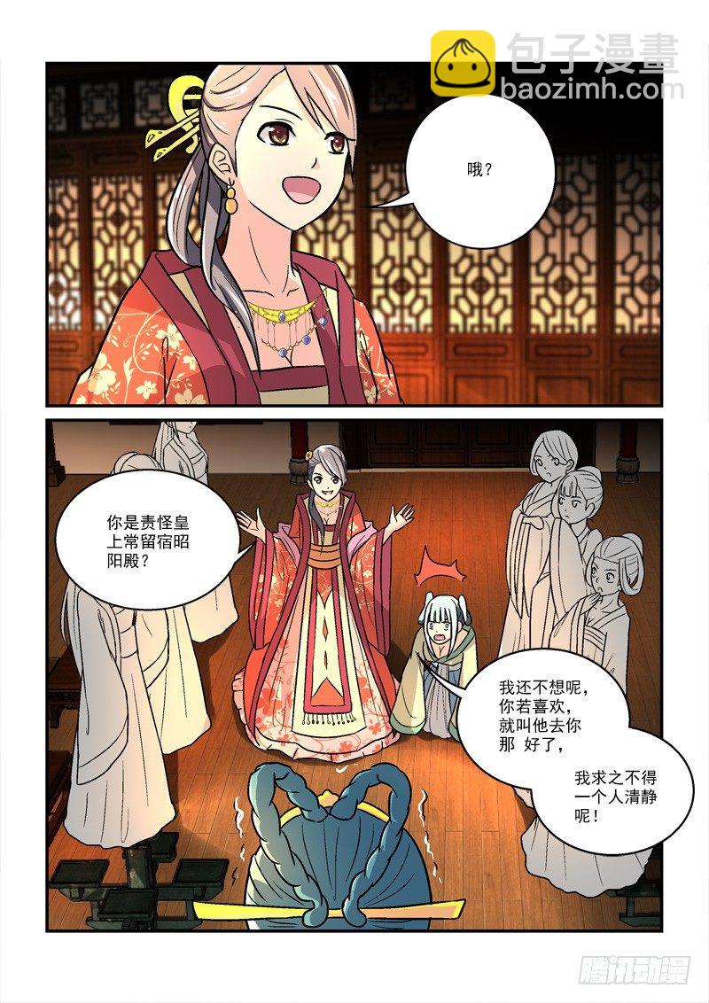 33鸾回凤转战椒房（中）-第33话