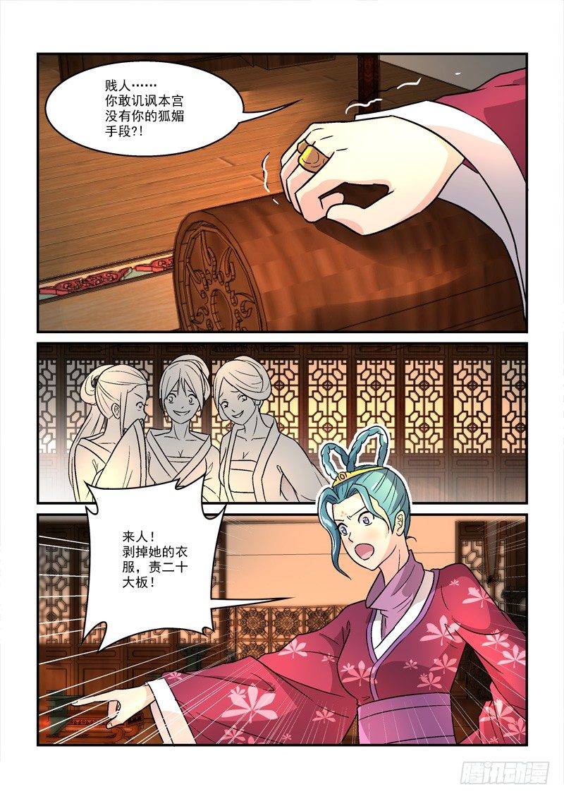 33鸾回凤转战椒房（中）-第33话