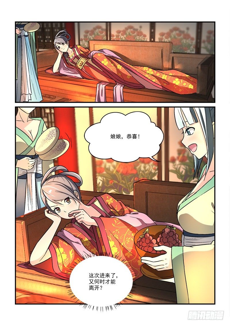 33鸾回凤转战椒房（中）-第33话