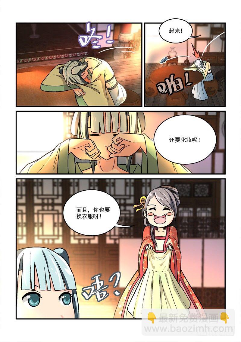 35国色天姿压蔷薇（上）-第35话