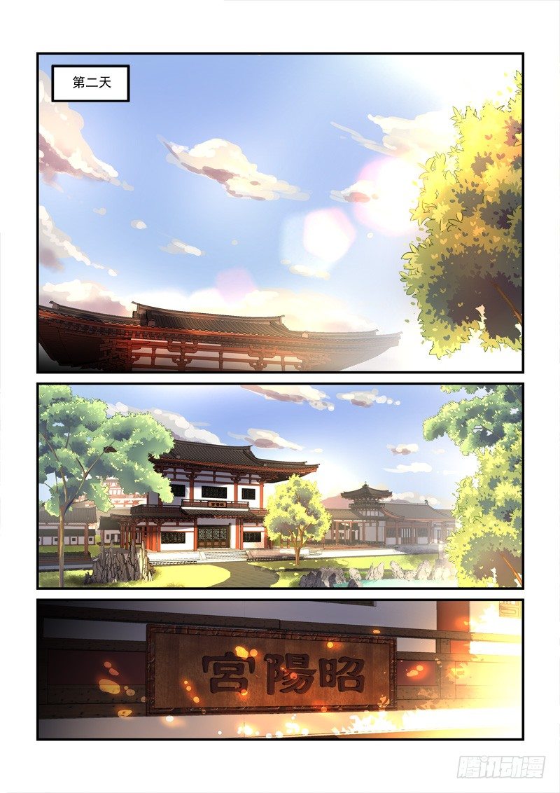 35国色天姿压蔷薇（上）-第35话