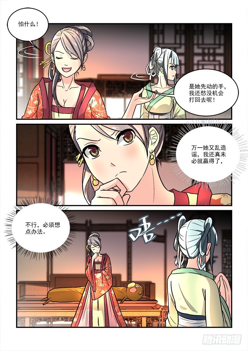 35国色天姿压蔷薇（上）-第35话