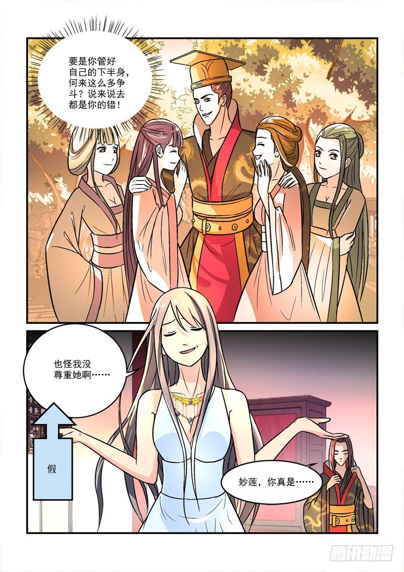 37国色天姿压蔷薇（下）-第37话