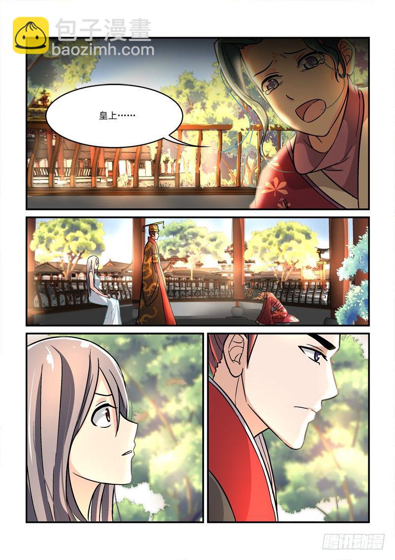 37国色天姿压蔷薇（下）-第37话