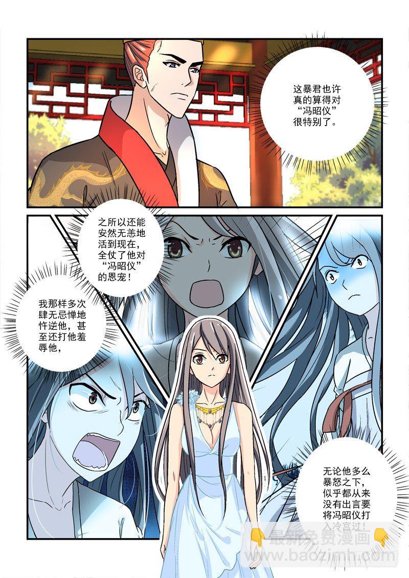 37国色天姿压蔷薇（下）-第37话