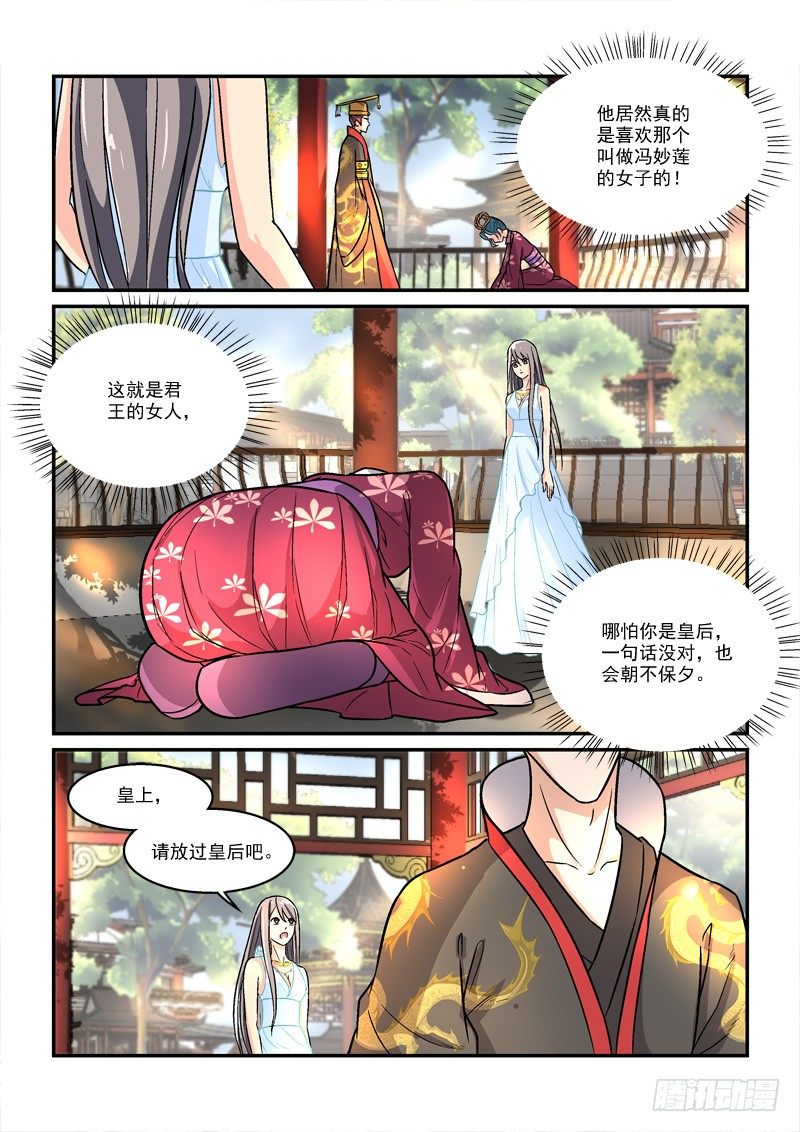 37国色天姿压蔷薇（下）-第37话