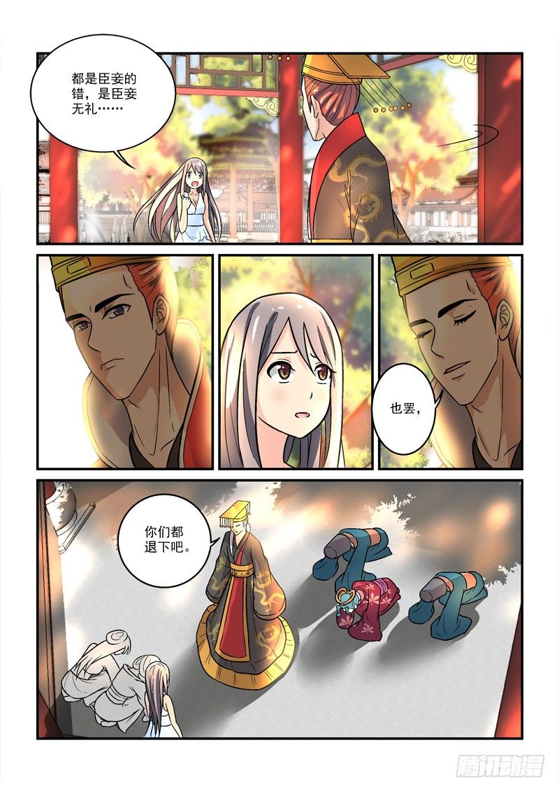 37国色天姿压蔷薇（下）-第37话